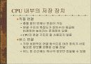 컴퓨터 시스템의 구조 24페이지