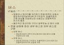컴퓨터 시스템의 구조 25페이지