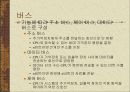 컴퓨터 시스템의 구조 26페이지