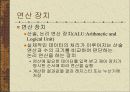 컴퓨터 시스템의 구조 27페이지