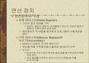 컴퓨터 시스템의 구조 29페이지