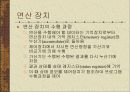 컴퓨터 시스템의 구조 30페이지