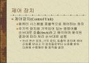 컴퓨터 시스템의 구조 31페이지
