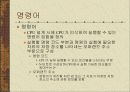 컴퓨터 시스템의 구조 36페이지