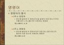 컴퓨터 시스템의 구조 37페이지