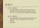 컴퓨터 시스템의 구조 38페이지