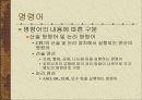 컴퓨터 시스템의 구조 41페이지