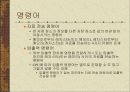 컴퓨터 시스템의 구조 42페이지