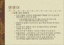 컴퓨터 시스템의 구조 43페이지