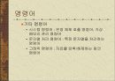 컴퓨터 시스템의 구조 44페이지