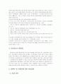 미혼모[10대 임신 문제] 4페이지