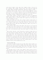 [사회과학] 동성애에 대하여  3페이지