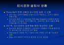케이스 1) Byte Products (Strategic management and Business policy) 7페이지