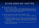 케이스 1) Byte Products (Strategic management and Business policy) 8페이지
