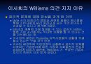 케이스 1) Byte Products (Strategic management and Business policy) 12페이지