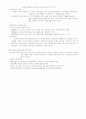 사회 복지 발달사 13페이지