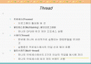 Thread 분석과 실습 2페이지