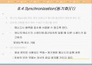 Thread 분석과 실습 12페이지