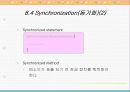 Thread 분석과 실습 13페이지