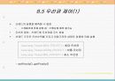 Thread 분석과 실습 15페이지