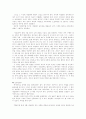 삼국지 독후 감상문 4페이지
