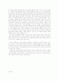 삼국지 독후 감상문 5페이지