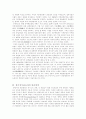 한국관료제의 병리현상과 개선방향 5페이지