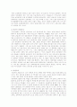 한국관료제의 병리현상과 개선방향 17페이지