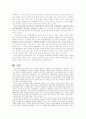 [인문과학] 이주노동자 문제 5페이지
