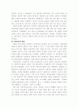 선종과 호족 3페이지