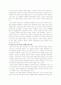 선종과 호족 5페이지