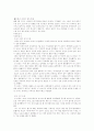 국제정치이론 레포트 7페이지