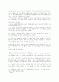 국제정치이론 레포트 9페이지