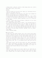 국제정치이론 레포트 11페이지