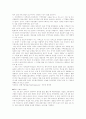 국제정치이론 레포트 12페이지