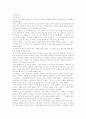 국제정치이론 레포트 13페이지