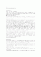 국제정치이론 레포트 17페이지