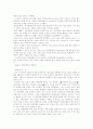 국제정치이론 레포트 19페이지
