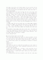 국제정치이론 레포트 21페이지