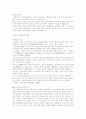 국제정치이론 레포트 23페이지