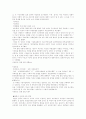 국제정치이론 레포트 24페이지