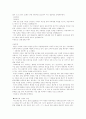 국제정치이론 레포트 25페이지