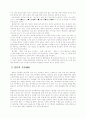 일본 음식문화의 역사와 식사예절 및 식생활의 일반적 특징과 대표음식들과 차문화에 관한 자세한 내용 2페이지