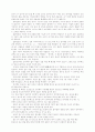 일본 음식문화의 역사와 식사예절 및 식생활의 일반적 특징과 대표음식들과 차문화에 관한 자세한 내용 3페이지