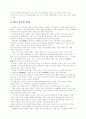 일본 음식문화의 역사와 식사예절 및 식생활의 일반적 특징과 대표음식들과 차문화에 관한 자세한 내용 4페이지