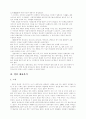 일본 음식문화의 역사와 식사예절 및 식생활의 일반적 특징과 대표음식들과 차문화에 관한 자세한 내용 5페이지