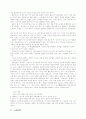 일본 음식문화의 역사와 식사예절 및 식생활의 일반적 특징과 대표음식들과 차문화에 관한 자세한 내용 6페이지