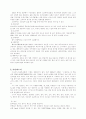 일본 음식문화의 역사와 식사예절 및 식생활의 일반적 특징과 대표음식들과 차문화에 관한 자세한 내용 7페이지