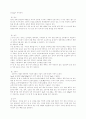 일본 음식문화의 역사와 식사예절 및 식생활의 일반적 특징과 대표음식들과 차문화에 관한 자세한 내용 8페이지