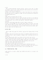 일본 음식문화의 역사와 식사예절 및 식생활의 일반적 특징과 대표음식들과 차문화에 관한 자세한 내용 10페이지